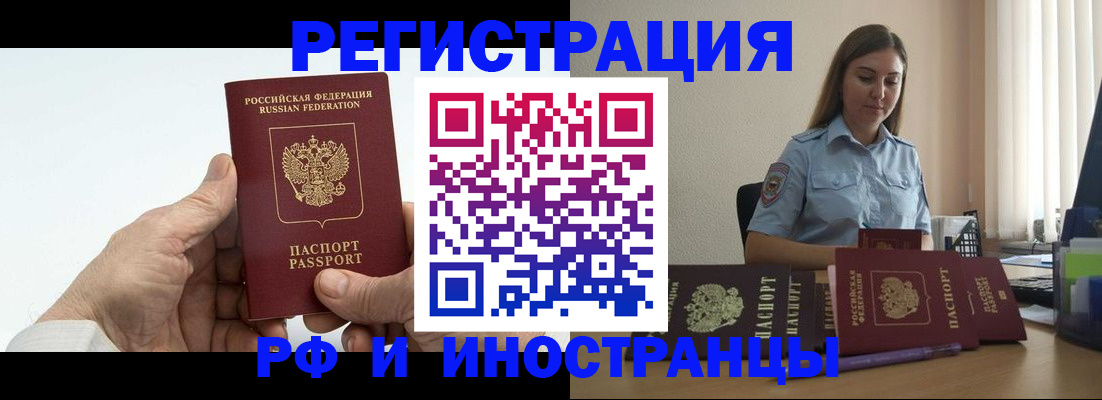 прописка от собственника в Закаменске