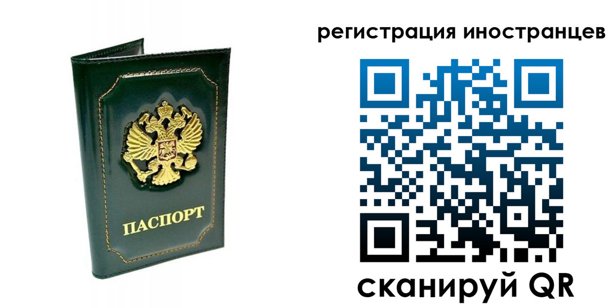 временная регистрация в квартире в Закаменске